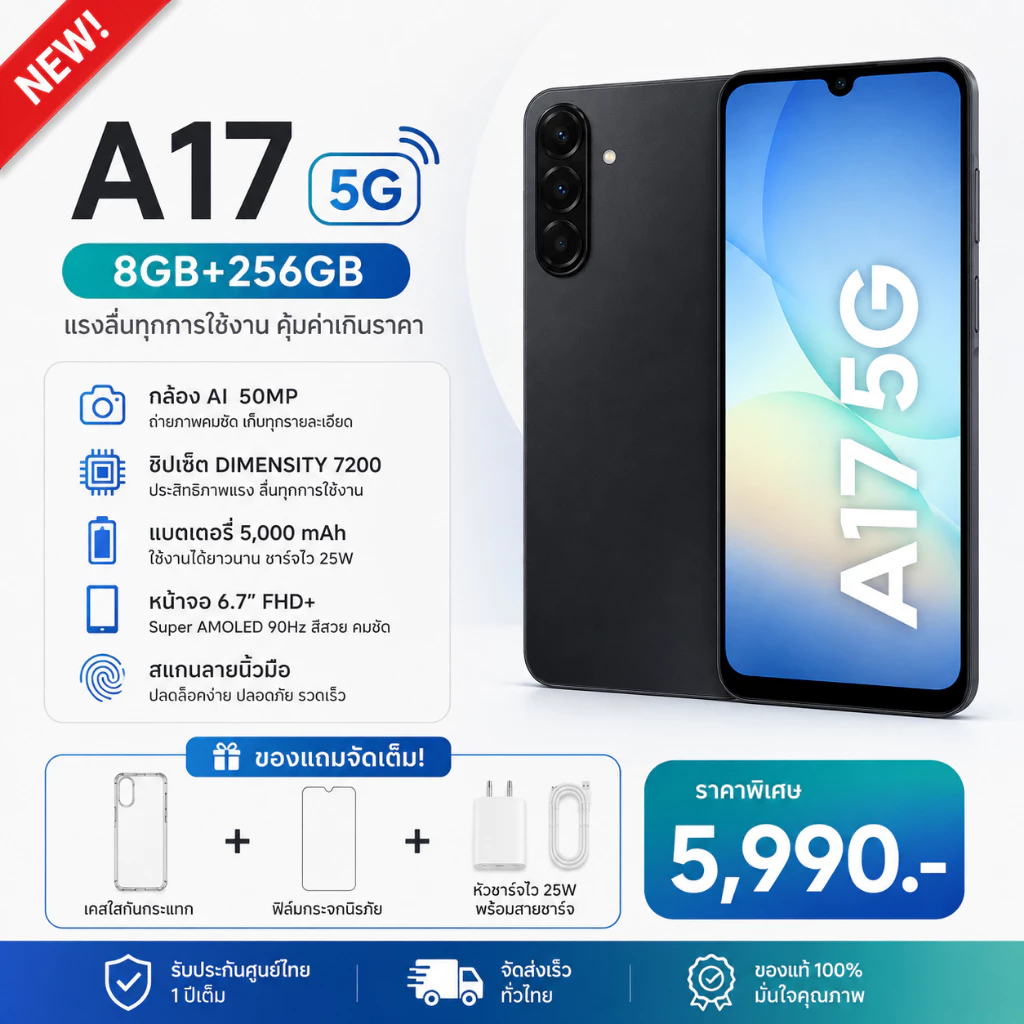 อุปกรณ์อัจฉริยะรุ่นใหม่ A17 5G 8+256GB แถม ประกันศูนย์ 12 เดือน หน้าจอ6.7 นิ้ว แบต5000mAhฟังก์ชันการถ่ายภาพของอุปกรณ์นี