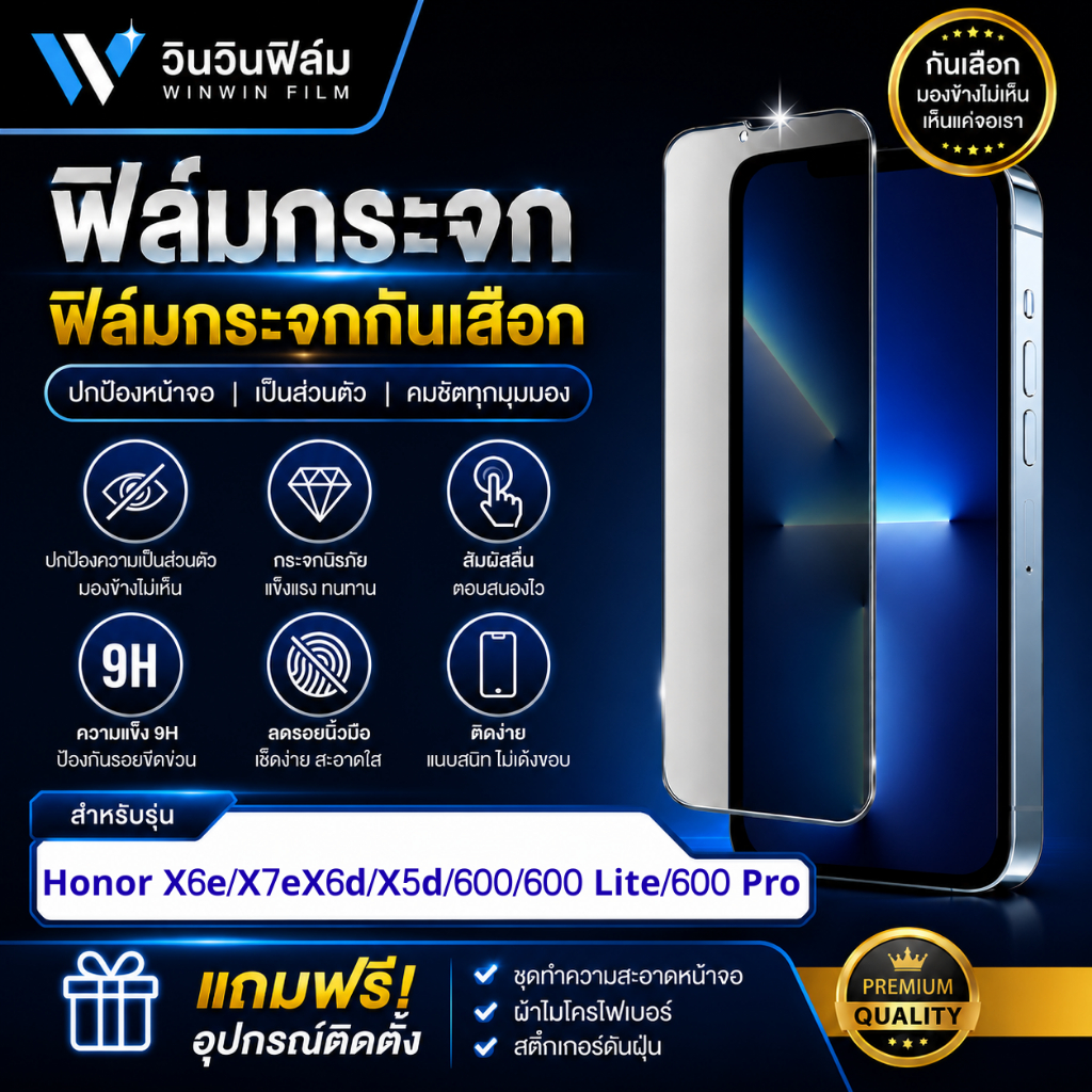 ฟิล์มกระจกเต็มจอแบบ กันเสือก Honor รุ่น Honor X6d, Honor 600, Honor 600 Pro, Honor 600 Lite, Honor X