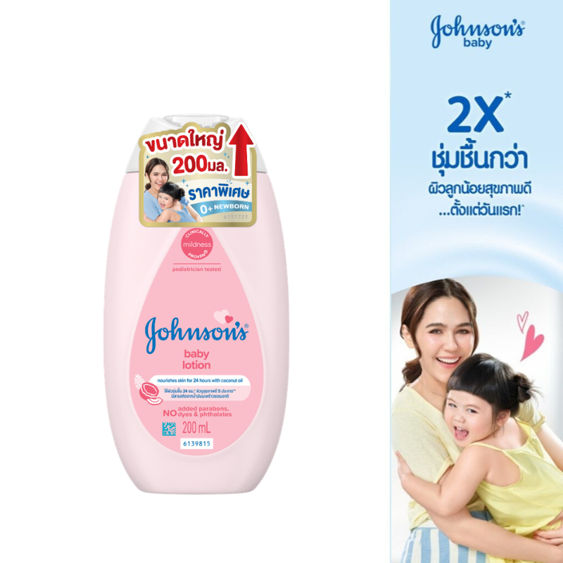 [เพิ่มขนาดเป็น 200ml] จอห์นสัน ครีมบำรุงผิว เบบี้ โลชั่น 200 มล. [Upsize to 200ml] Johnson's Baby Lotion 200 ml.