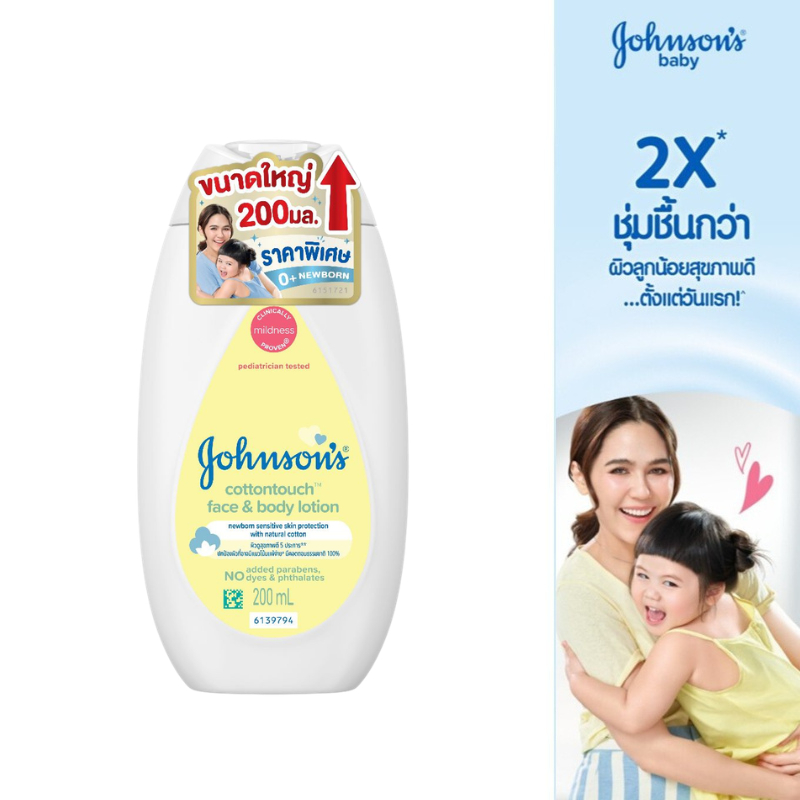 [เพิ่มขนาดเป็น 200ml] จอห์นสัน เบบี้ ครีมทาผิว คอตตอนทัช โลชั่น 200 มล. [Upsize to 200ml] Johnson's Baby Cotton Touch 20