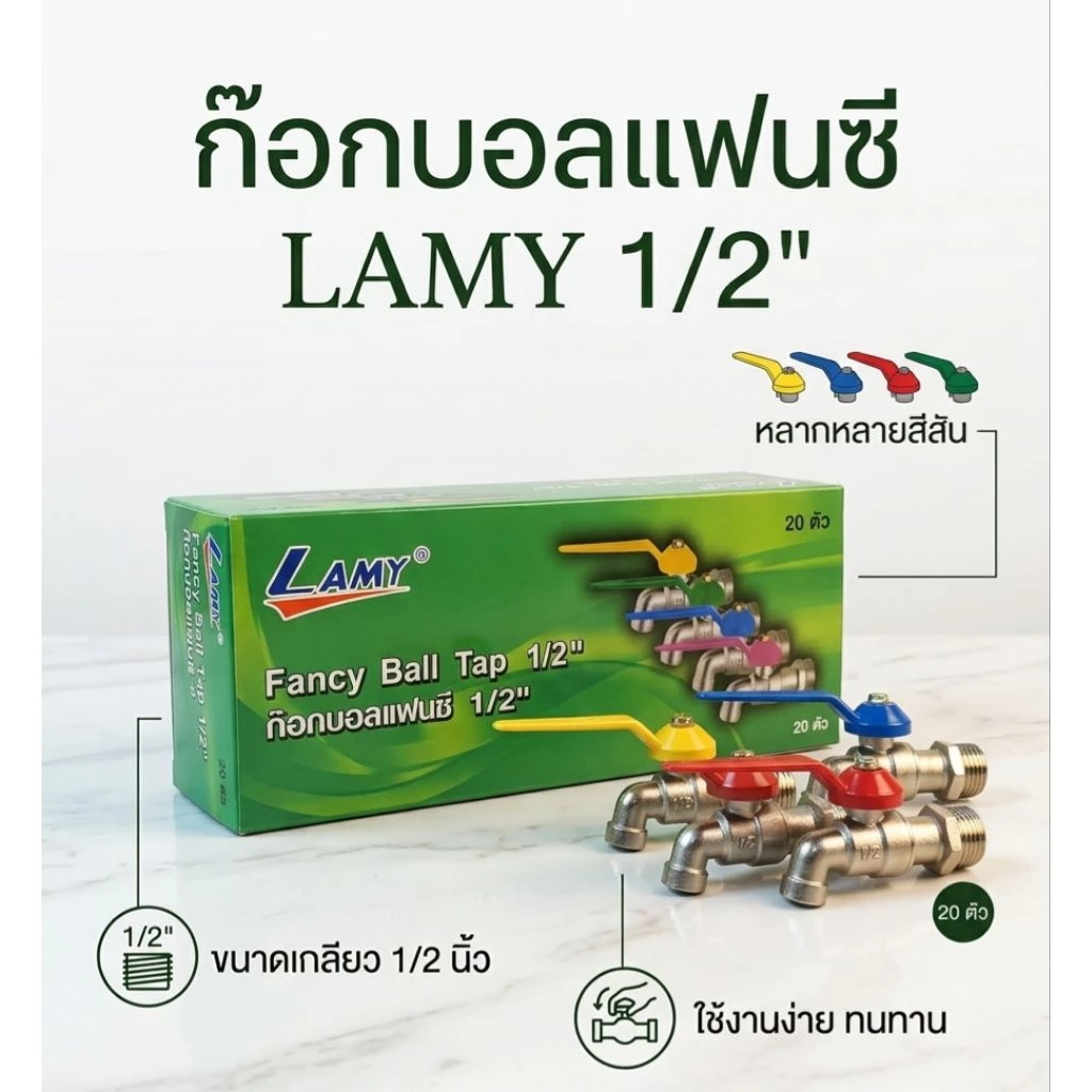 ก๊อกน้ำขนาด 4 หุน (1/2)บรรจุ 20ตัว