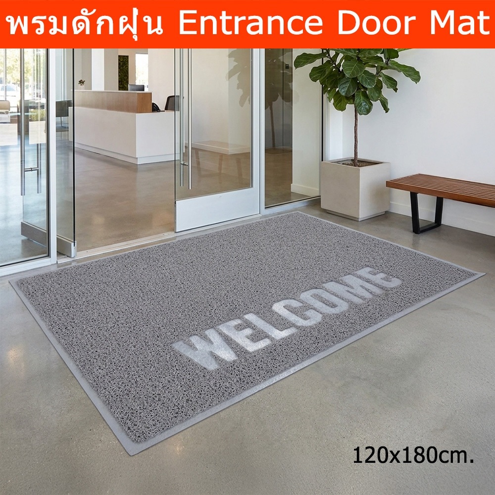 พรมดักฝุ่น WELCOME ใหญ่ 120x180cm. พรมหน้าบ้าน สีเทาอ่อน Entrance Door Mat “Welcome” 120x180cm. Welc