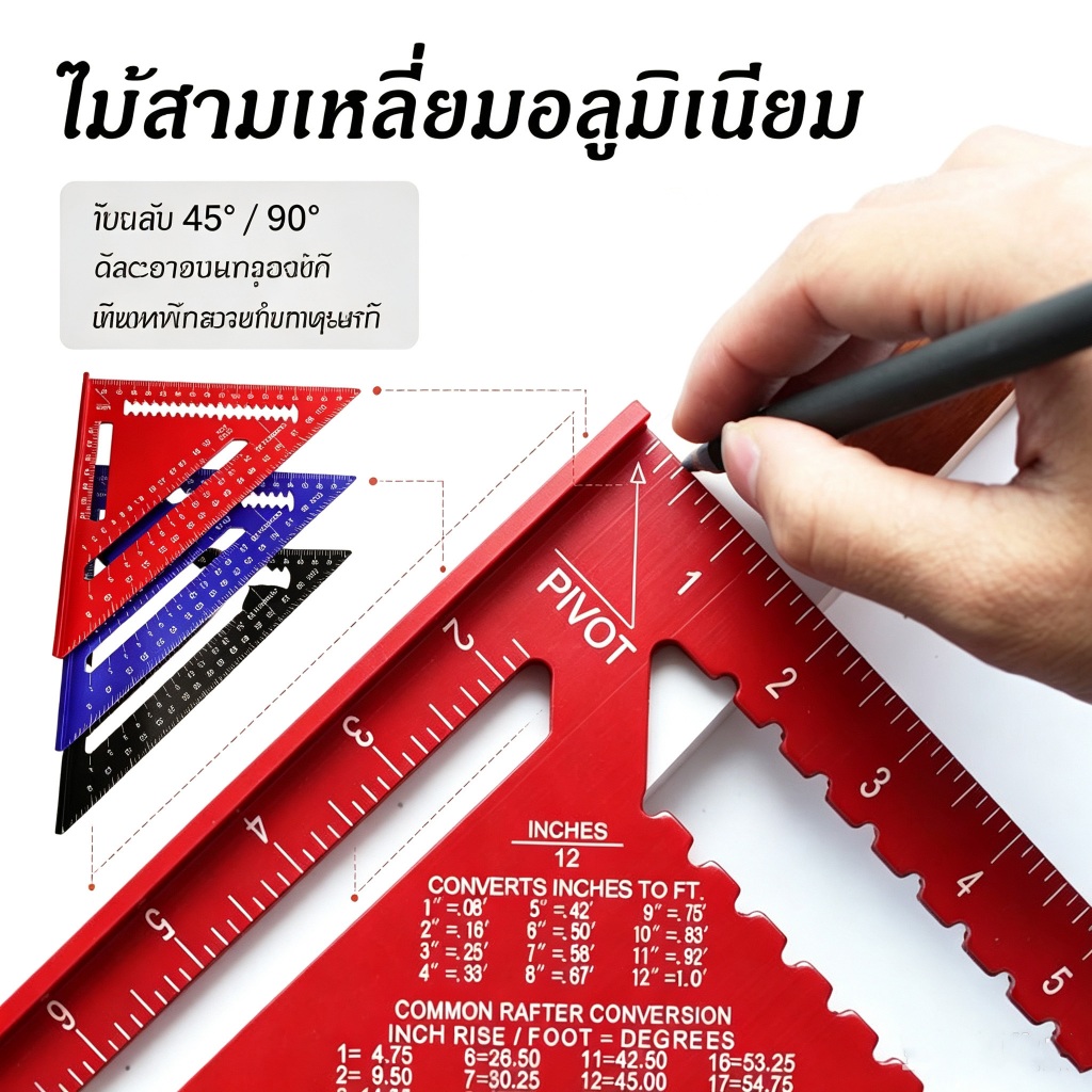 ฉากสามเหลี่ยมอลูมิเนียม 45 องศา 7 นิ้ว/12 นิ้ว ไม้โปรแทรกเตอร์ในตัว เครื่องมือวัดอเนกประสงค์ งานไม้ แม่นยำ