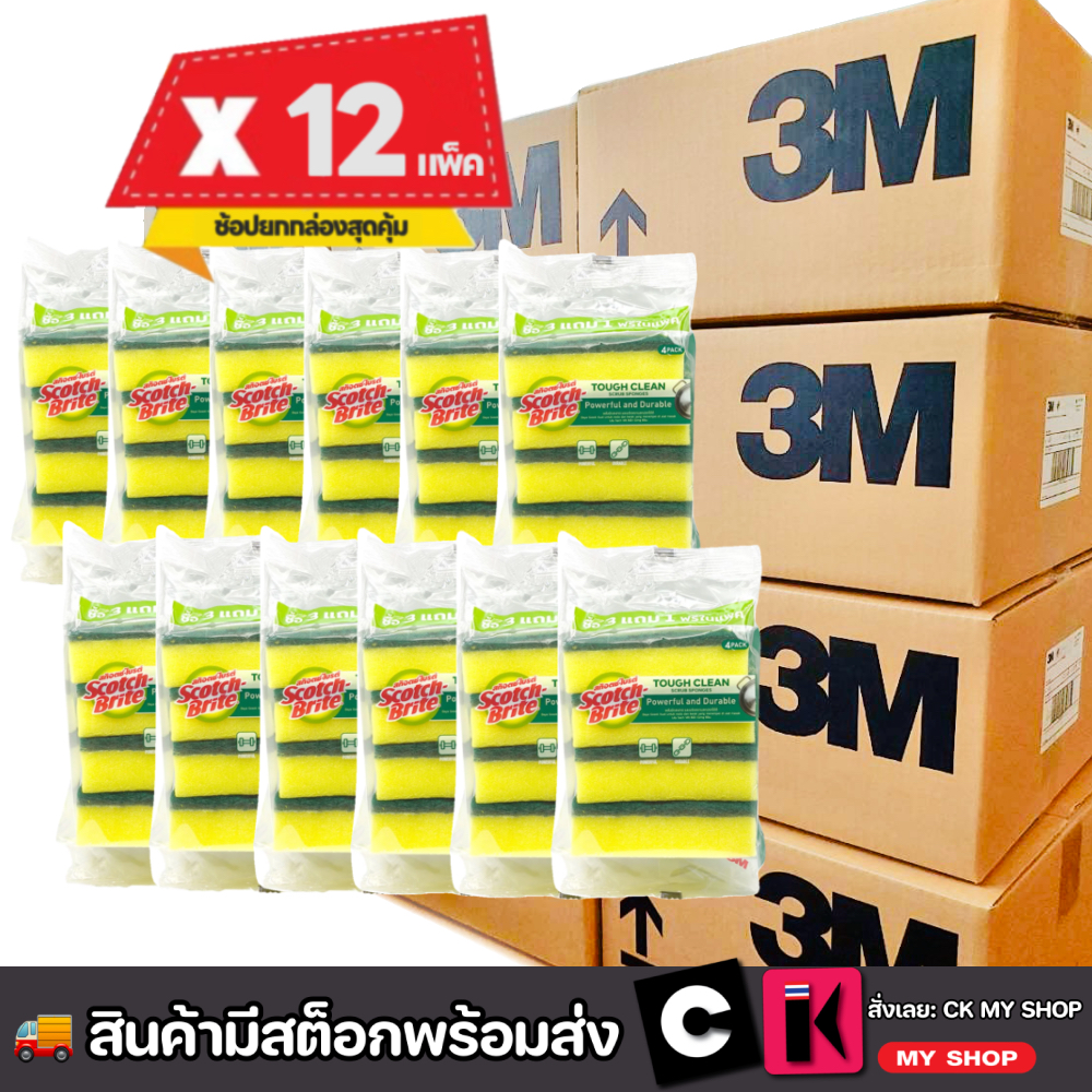 สก๊อตช์-ไบรต์ แผ่นใยขัดพร้อมฟองน้ำ 3 x 4 นิ้ว แพ็ค 3 แถม 1 (ยกลัง 12 แพ็ค)