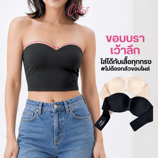 [Cutieplus] บราตุ๊กแก เกาะอกตุ๊กแก บราเกาะอกไร้สาย ซิลิโคนกันลื่นเต็มปีก (CP29)