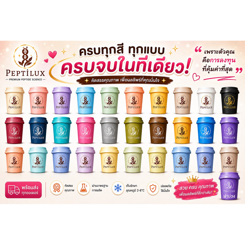แก้วกาแฟ 30 สีขนาดมินิมาพร้อมสกรีนลายครบจบในใบเดียว