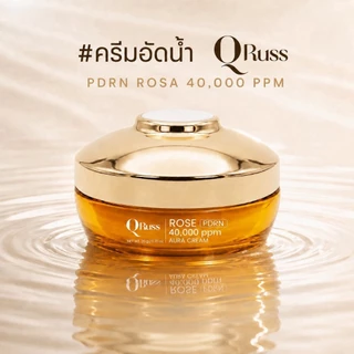 Q Russ Q Aura Cream เพิ่มความชุ่มชื้นให้ผิว ลดจุดด่างดำริ้วรอย เนื้อครีมบางเบา