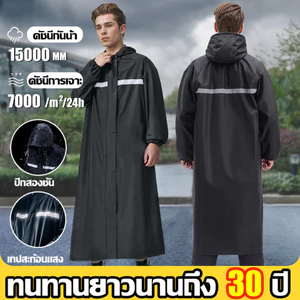 เสื้อกันฝนตัวยาวคลุมเข่า กันน้ำ พร้อมแถบสะท้อนแสง ดีไซน์กระดุมหน้า ใส่ง่าย พกพาสะดวก