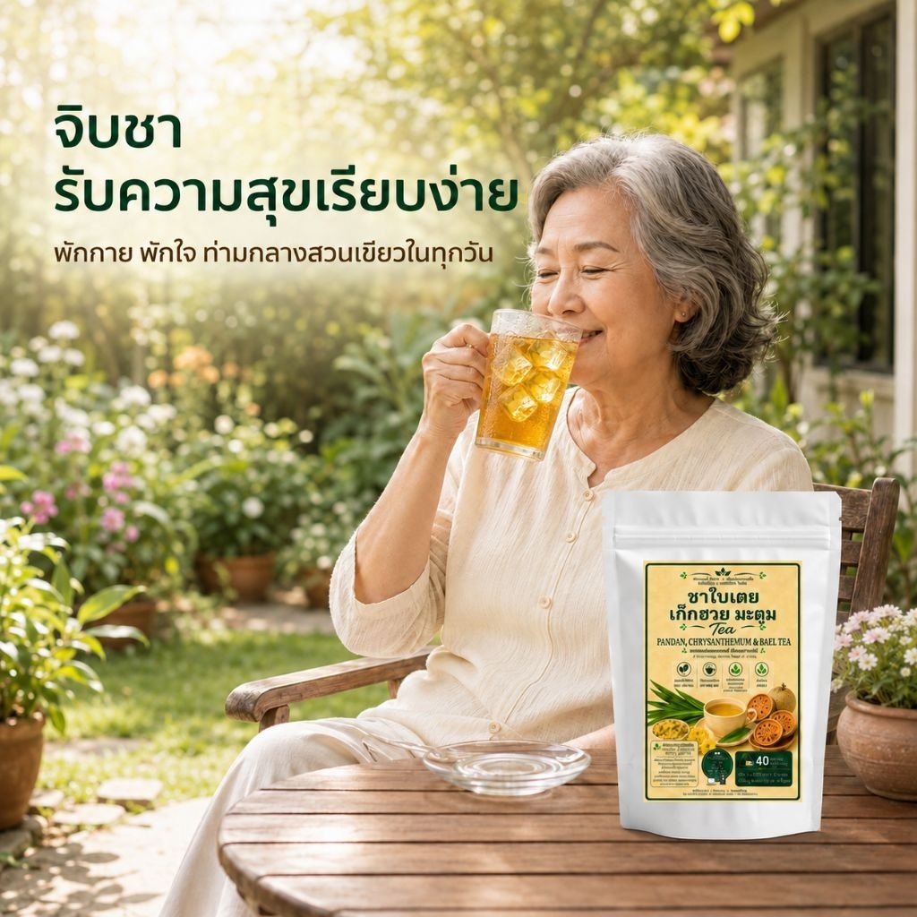 ชาใบเตย เก็กฮวย มะตูม40 ซอง หอมละมุน ไม่มีคาเฟอีน ไม่มีน้ำตาล ชงง่าย ดื่มได้ทั้งร้อนและเย็น ธรรมชาติ 100% รูปที่ 4