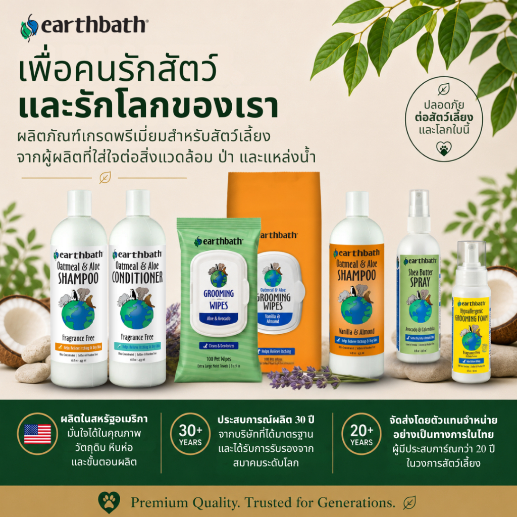 earthbath بخاخ مزيل للروائح 3 في 1 بالفانيليا واللوز — صورة 8