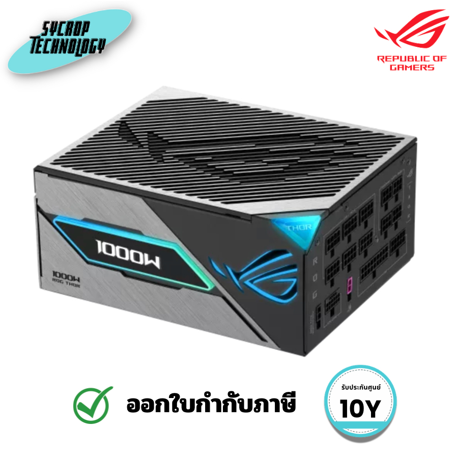 ASUS ROG THOR 1000W Platinum III PSU 1000W ATX 3.1 PCIe 5.1 รุ่น ROG-THOR-1000P3-GAMING ประกันศูนย์