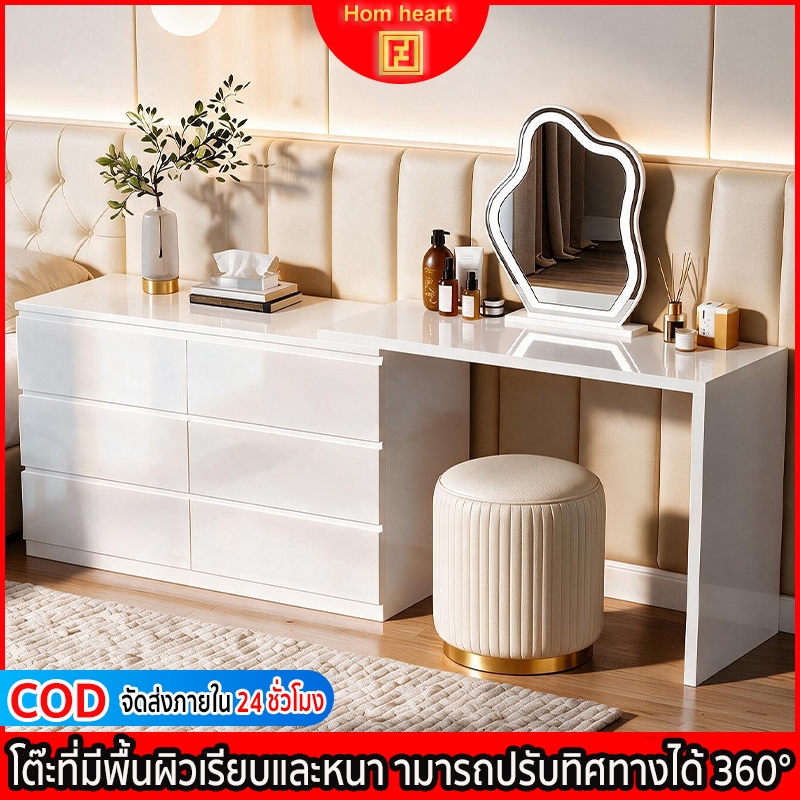 Hom heart โต๊ะเครื่องแป้ง โต๊ะแต่งหน้า ปรับได้อย่างอิสระความยาว ความจุขนาดใหญ่ สามารถปรับทิศทางได้ 360