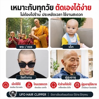 หัวกลม ปัตตาเลียน ตัดผมรวดเร็วใน 1 นาที ที่ตัดผมจานบิน ที่ตัดผมชาย ไม่ต้องการความช่วยเหลือจากผู้อื่น ทรงผมบัซคัต