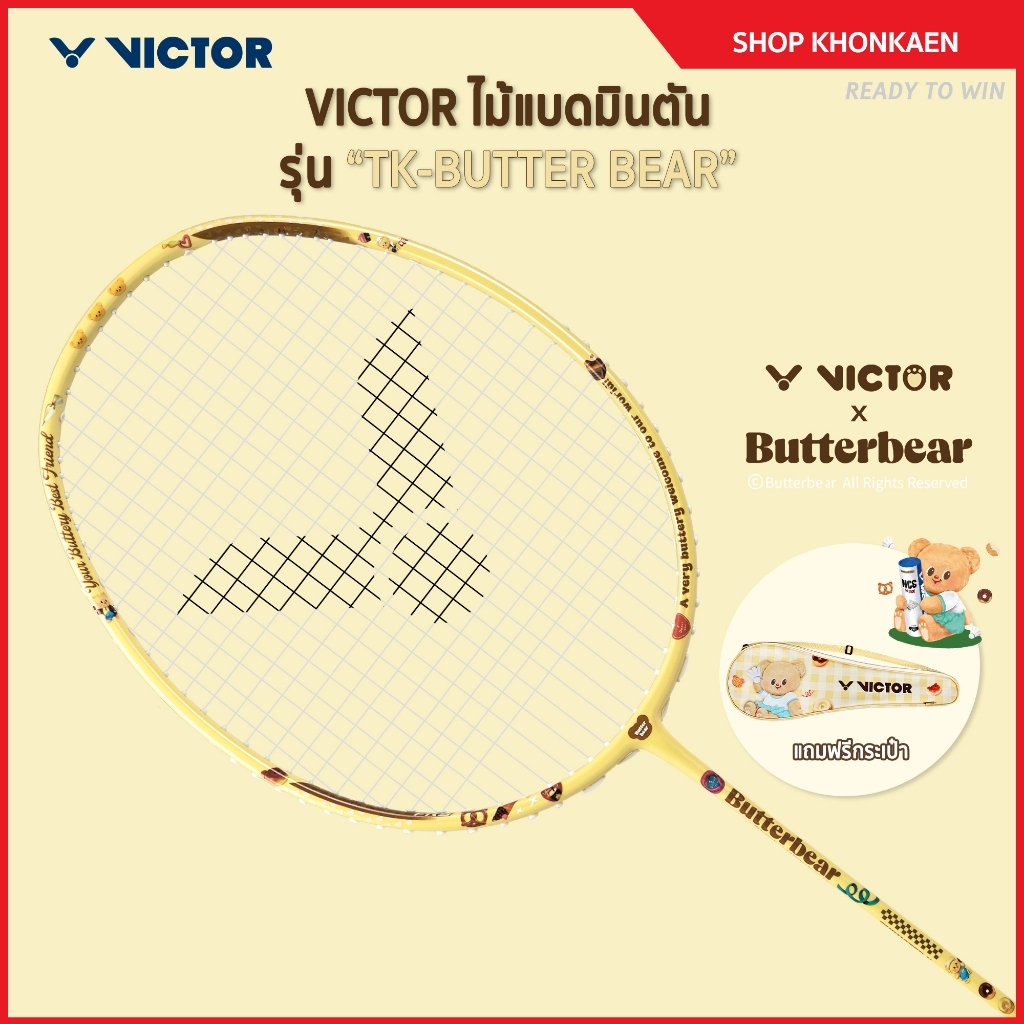 VICTOR X Butterbear ไม้แบดมินตัน รุ่น TK-BUTTER BEAR แถมเอ็น VS พร้อมซอง ( โปรดอ่านรายละเอียดก่อนสั่ง )