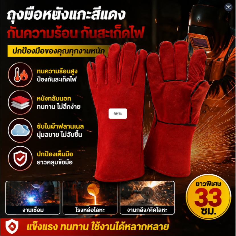 ถุงมือช่างเชื่อม 14" ถุงมือหนังงานเชื่อม แบบยาว ช่างเชื่อม งานจับเหล็ก ถุงมืองานเชื่อม