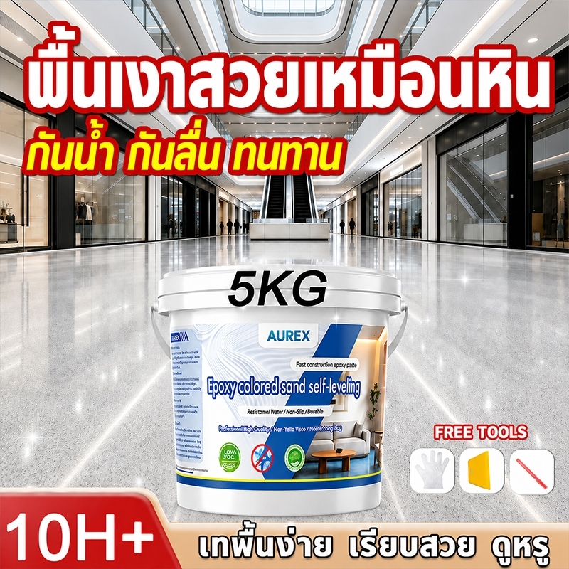 🔥สีทาพื้นปูนทรายสีสัน 5kg✨ สีทาพื้นทรายสี สีอีพ็อกซี่ สีทาพื้นปูน กันน้ำกันลื่น ไร้สารพิษ กลิ่น