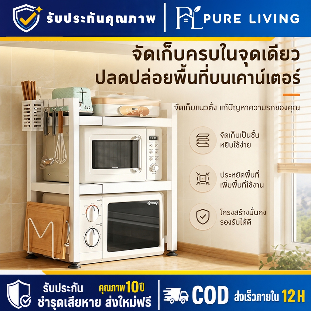 แท่นวางครัวและชั้นวางเครื่องใช้ในครัว ออกแบบมาพร้อมล้อ ช่วยประหยัดพื้นที่ภายในบ้าน และสามารถรับน้ำหนักได้สูงถึง 50 กิโลก