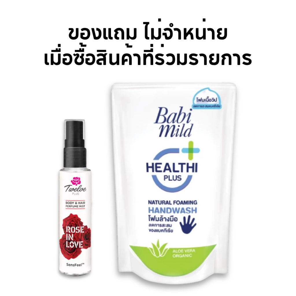 [ของแถม ไม่จำหน่าย] ผลิตภัณฑ์จากเบบี้มายด์ และ โอสถสภา