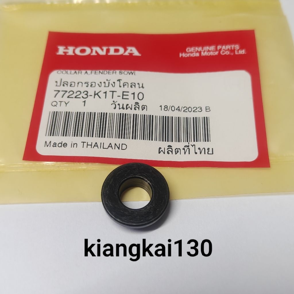 77223-K1T-E10ปลอกรองบังโคลนหลัง ACRF300LD/LR