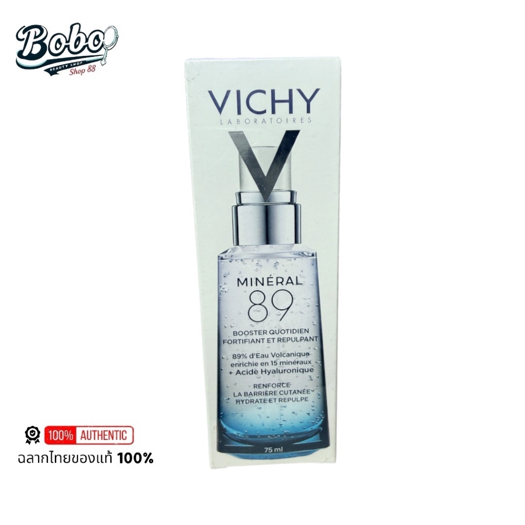 Vichy Mineral 89 booster Serum เซรั่มบํารุงผิวหน้า 75 ml