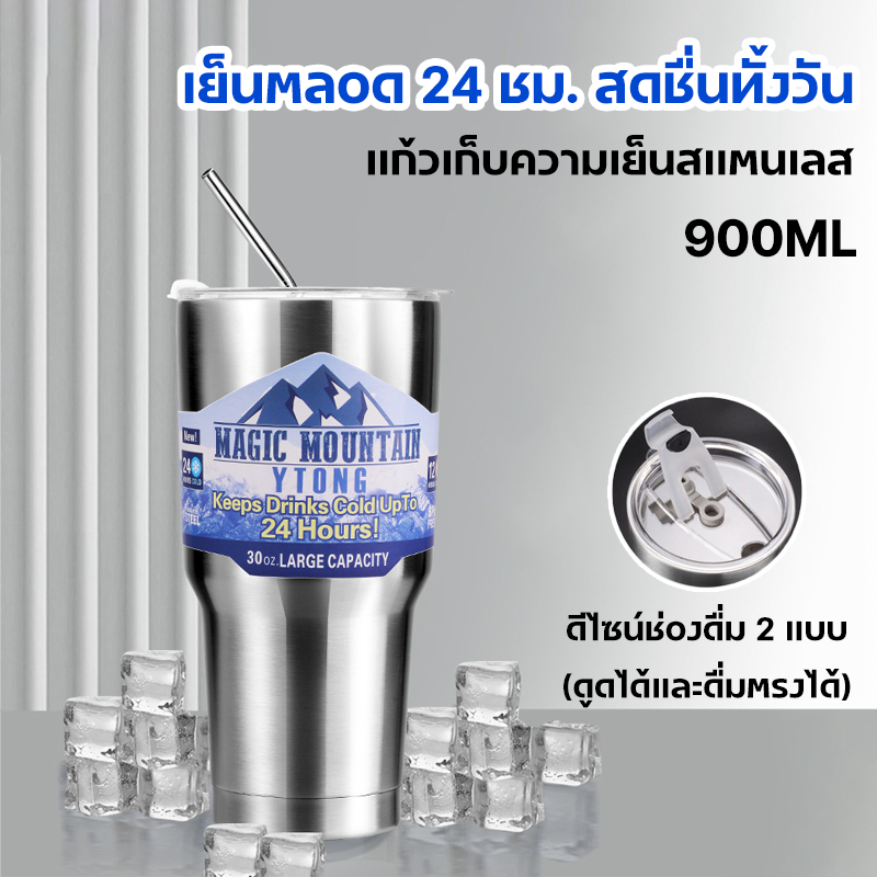 แก้วเก็บความเย็น แก้วน้ำ แก้วเก็บอุณหภูมิ แก้วกาแฟ 900ml 304 สแตนเลส ฉนวนสุญญากาศ แก้วหลอด ฝาปิดสนิท กันหก