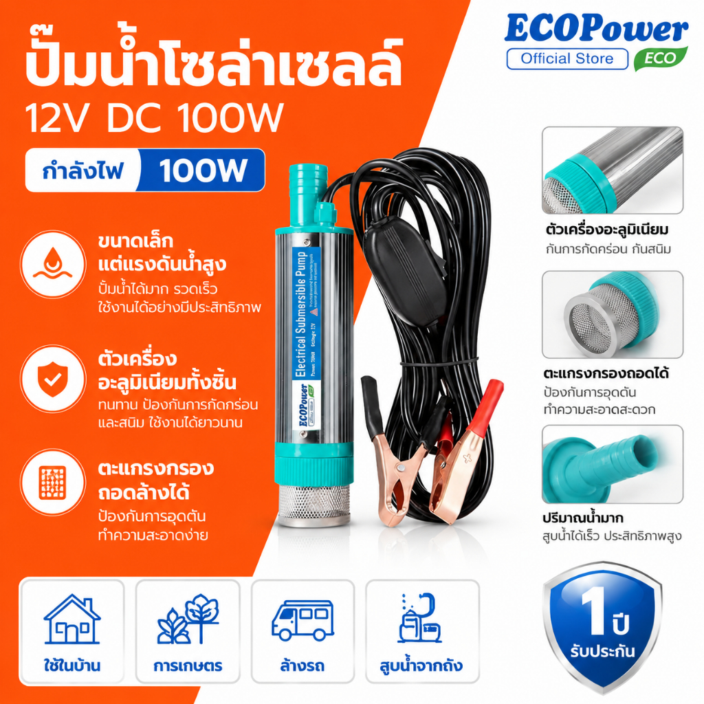 ปั้มน้ํา 12V DC ปั๊มจุ่มไฟฟ้า 100W แบบพกพาสำหรับสูบน้ำมันดีเซลปั๊มถ่ายเทน้ำ ปั้มน้ำมันไฟฟ้า ปั้มน้ำ
