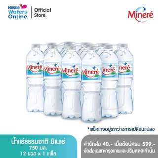 [จัดส่งกรุงเทพฯ ปริมณฑล ชลบุรี] น้ำแร่ธรรมชาติมิเนเร่ 0.75ล. (แพ็ค 12 ขวด)