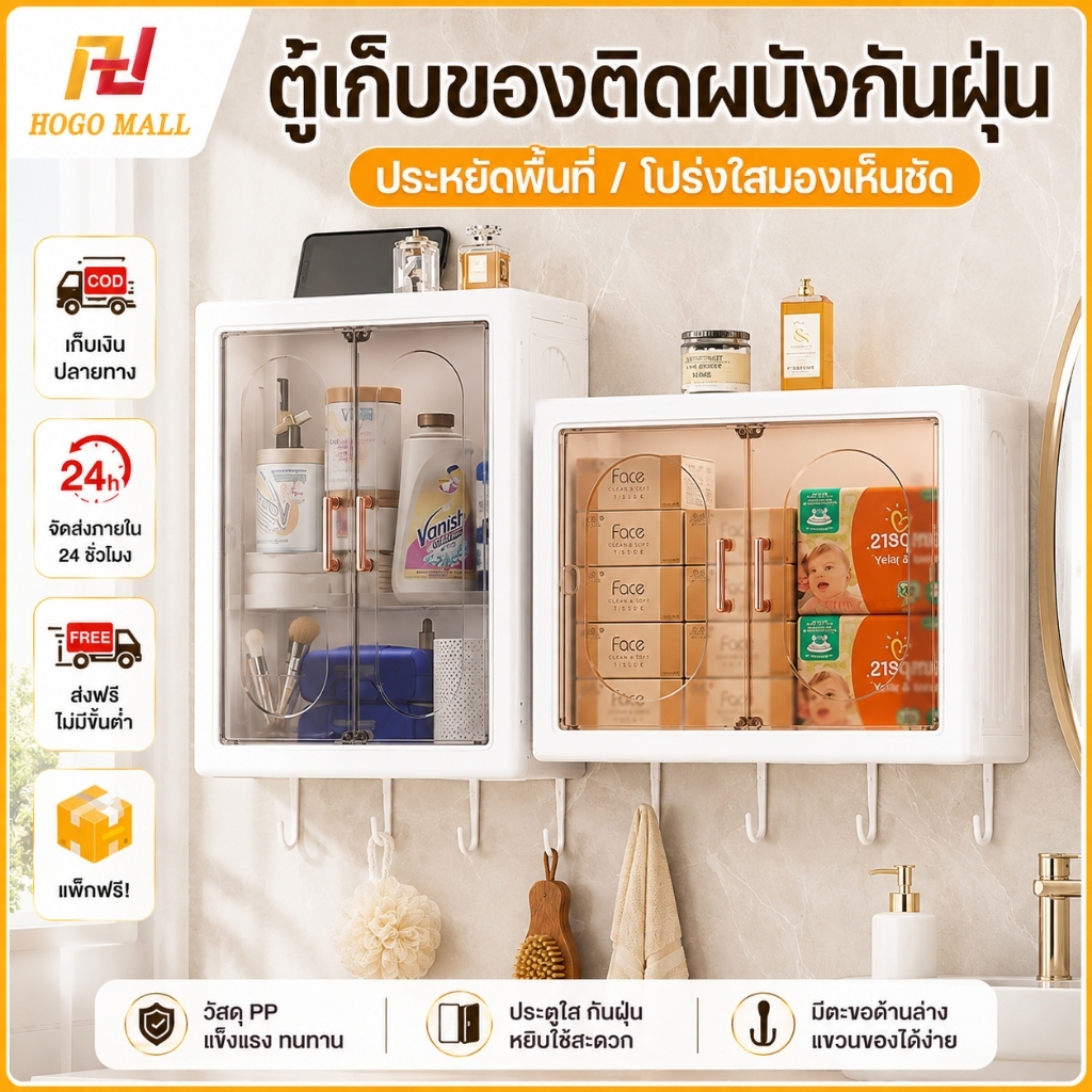 HOGO ชั้นวางของติดผนัง ห้องน้ำ ห้องครัว ชั้นอเนกประสงค์ไม่ต้องเจาะกำแพง ทนทานแข็งแรงไม่หลุดง่าย