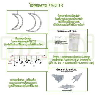ซื้อ3รับของขวัญ, 3เมตร-6เมตร 12ดาว/18ดาว ไฟม่านดาว ใช้ไฟบ้าน ไฟม่าน จันทร์ ปรับได้ 8จังหวะ ไฟประดับ ไฟม่านโซล่าเซลล์