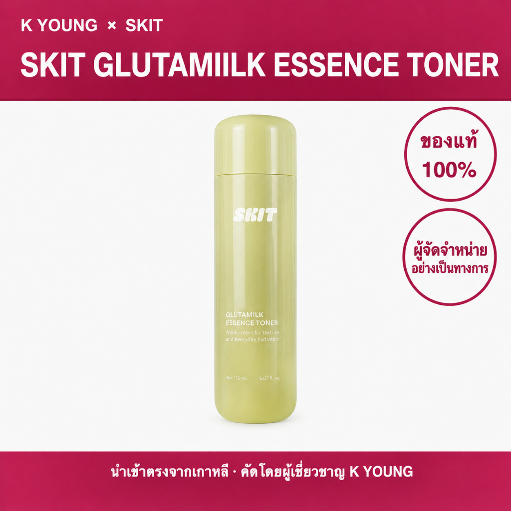 SKIT GLUTAMILK ESSENCE TONER (NS, NR, DR) by Kyoung Thailand