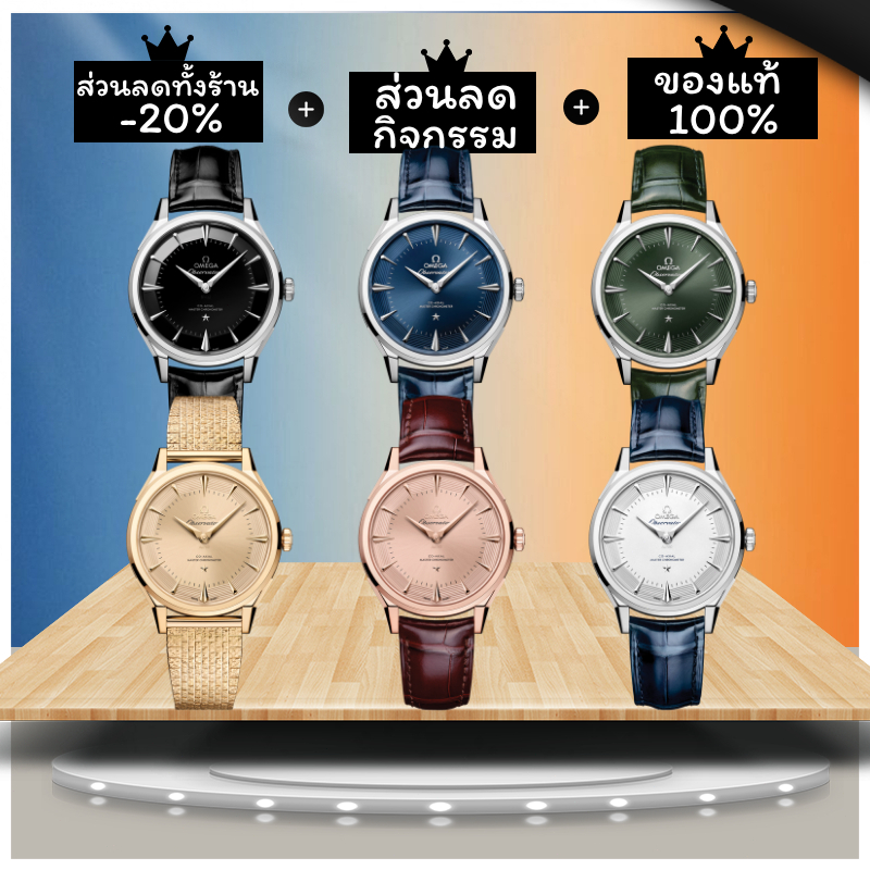 「ของแท้ 100 %」OMG Zodiac Series Observatory Watch