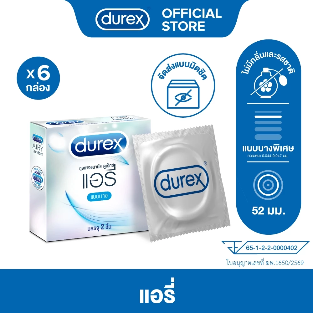 ดูเร็กซ์ ถุงยางอนามัย แอรี่ 2 ชิ้น จำนวน 6 กล่อง Durex Airy Condom 2's 6 boxes