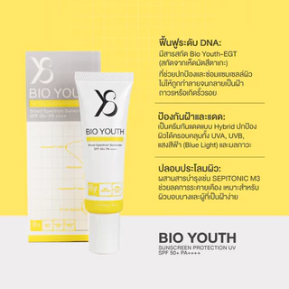 Y8 BIO YOUTH SUNSCREEN PROTECTION SPF 50+ PA++++ (15 g.) ครีมกันแดดสำหรับคนเป็นฝ้ากระ