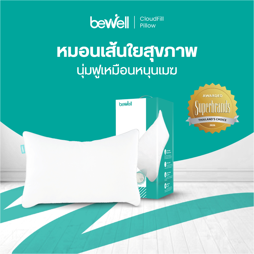 Bewell หมอนเส้นใยขนห่านเทียมเพื่อสุขภาพ รุ่น ErgoDown นุ่ม ไม่ปวดคอ อ่อนโยน ไร้สารก่อภูมิแพ้