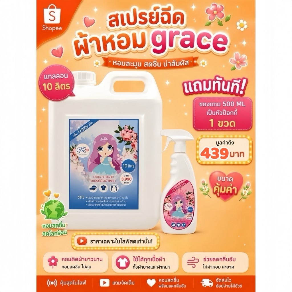 (LIVEพิเศษ) 10 ลิตร 6 สีพร้อมส่ง (แถม 500 ml. 1ชิ้น)