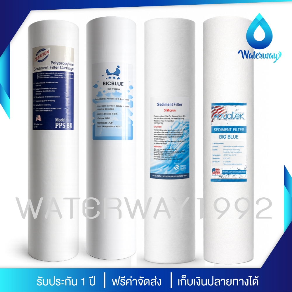 WATERWAY ไส้กรองน้ำ PP 5 micron ขนาด 20 นิ้ว รุ่น Big Blue คุณภาพดี สามารถดักตะกอนและสารแขวนลอยได้ดี