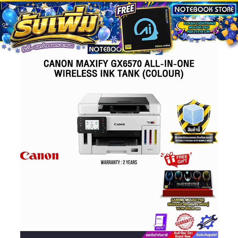 CANON MAXIFY GX6570 ALL-IN-ONE WIRELESS INK TANK (COLOUR)/ประกัน 2 Years