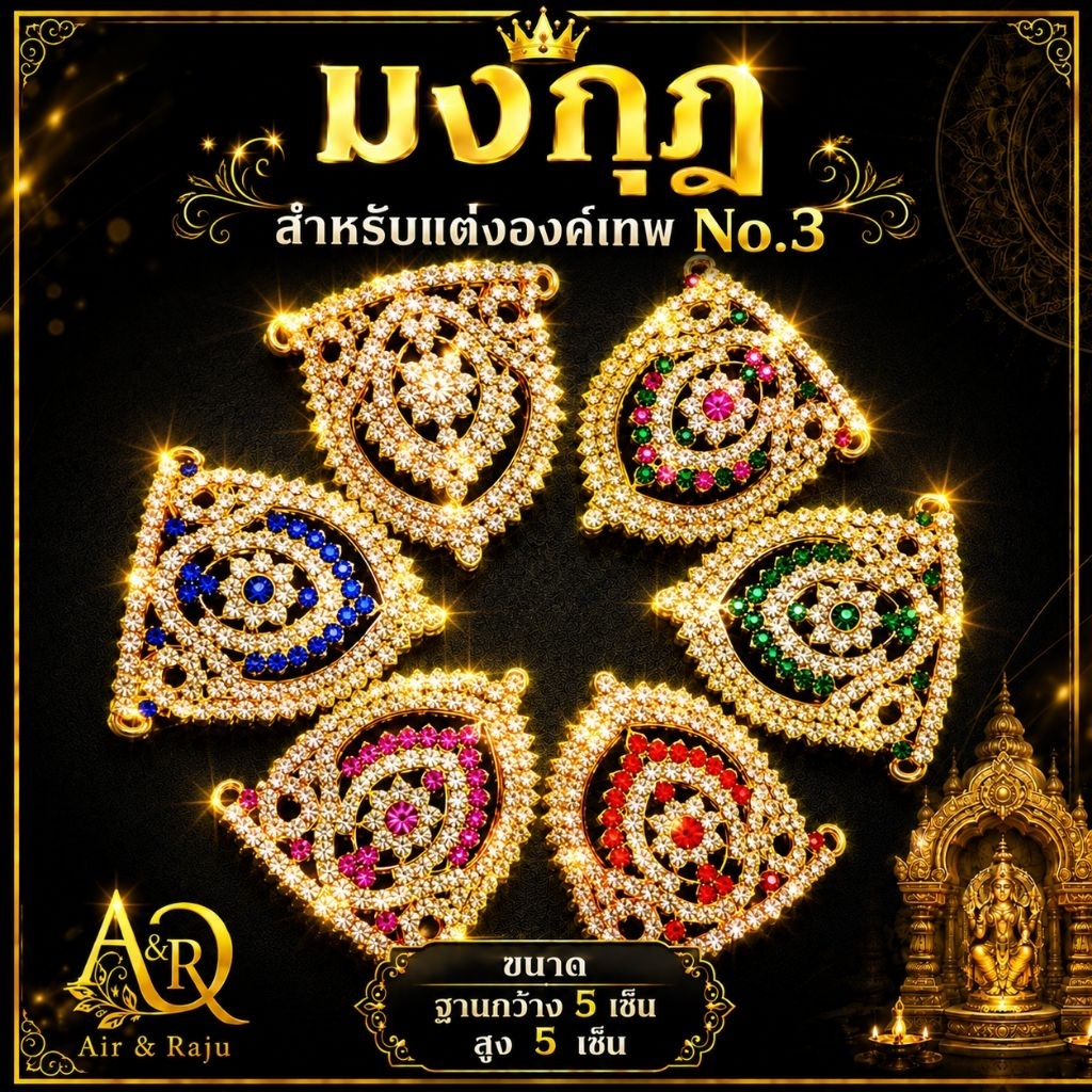 A&R Tewa Bucha มงกุฏแต่งองค์เทพ_No.3