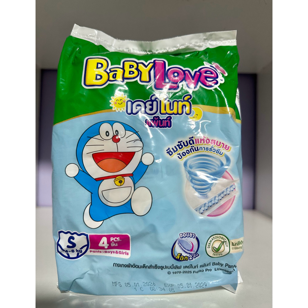 แพมเพิสเดย์ไนท์ BabyLove สำหรับเด็กแรกเกิด Sห่อเล็ก พกพาสะดวก