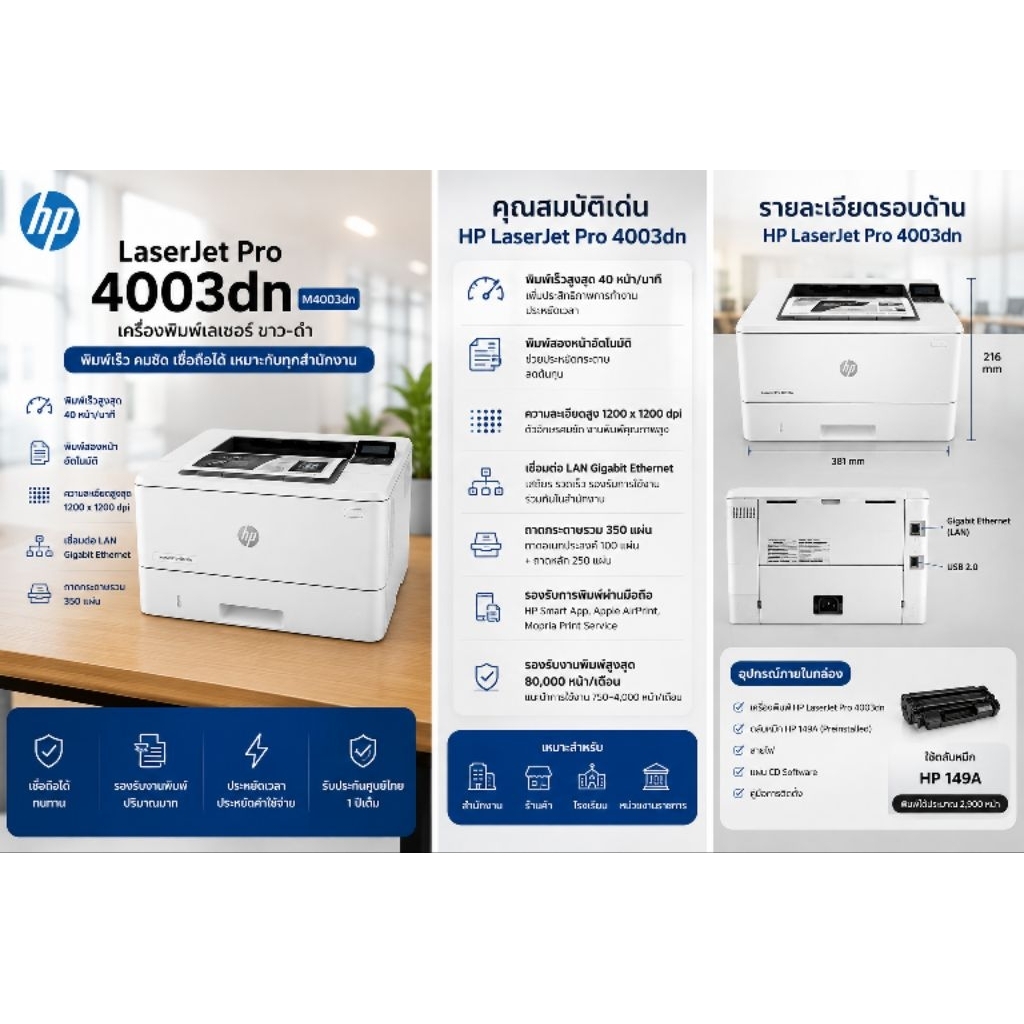 HP laserjet pro 4003dn