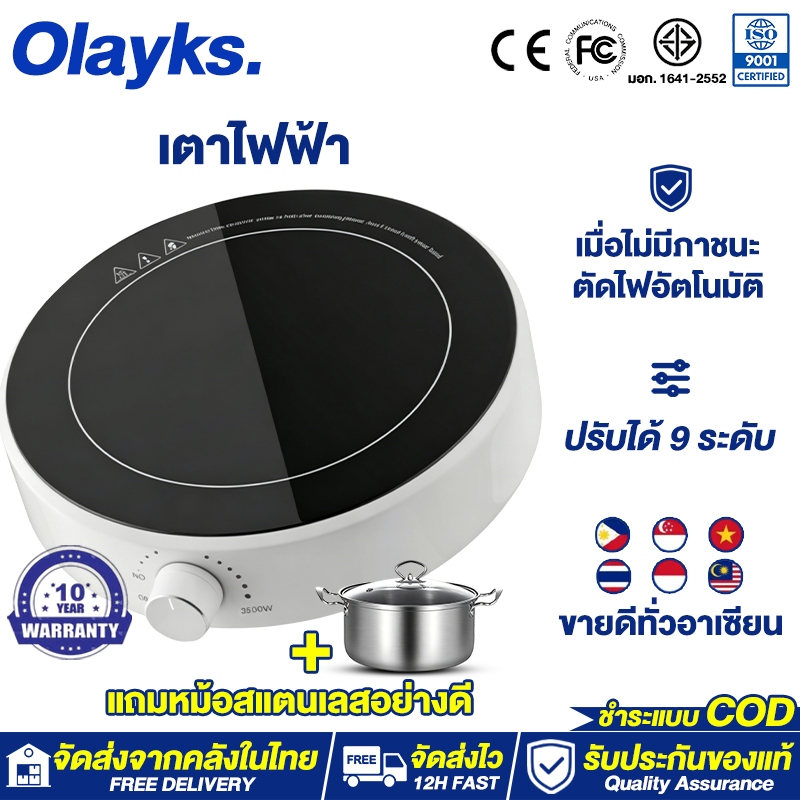 2026 New Induction Cooker เตาแม่เหล็กไฟฟ้า เตาไฟฟ้า ทำความสะอาดง่าย หม้อไหนก็ใช้ได้ค่ะ เตาเซรามิค 3500w
