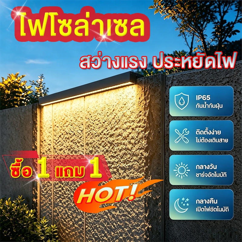 ไฟโซล่าเซล wall washer light solar ภายนอก IP65 ไฟประดับสวน ไฟส่องป้ายร้านค้า ไฟสร้างบรรยากาศ