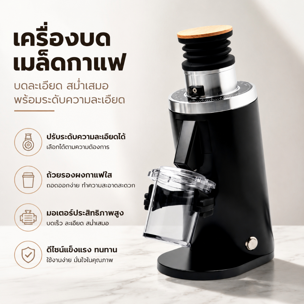 APRESSO A54 Single-dose Coffee Grinder (DF54 Model) เครื่องบดกาแฟ เฟืองขนาด 54มม by VANIVITO