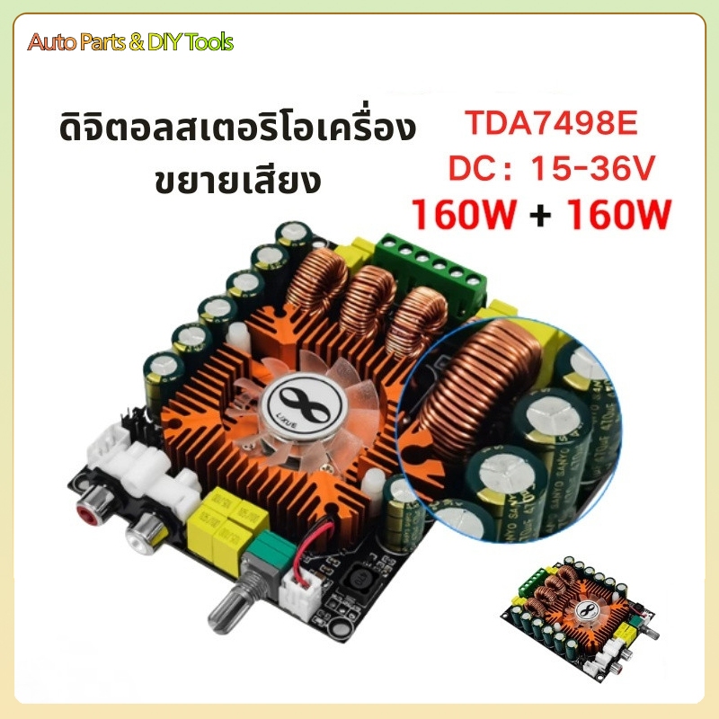 TDA7498E 2X160W BTL220W Mono ดิจิตอลสเตอริโอเครื่องขยายเสียง AMP แบบ Dual Channel โมดูลเสียง