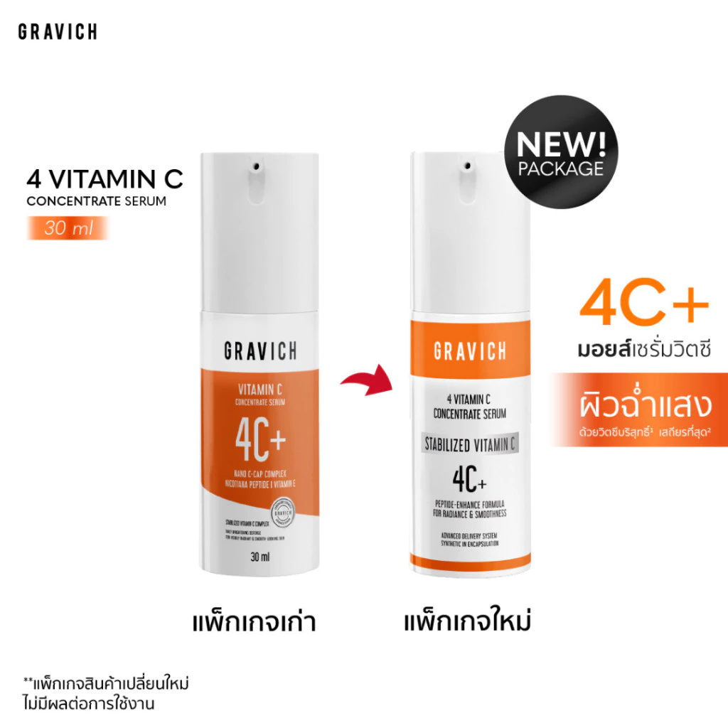 Gravich 4 Vitamin C Concentrate Serum 30ml บอกลาผิวหม่น รีเซ็ตผิวหมอง ปลุกผิวดูสดใส thumbnail 3