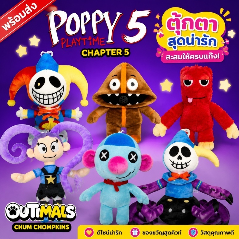 ✨พร้อมส่ง Poppy Playtime 5 Chapter 5 ตุ๊กตาผ้านุ่ม Lily Lovebraids Chum Chompkins Outimals ของเล่นเด็ก ของสะสม