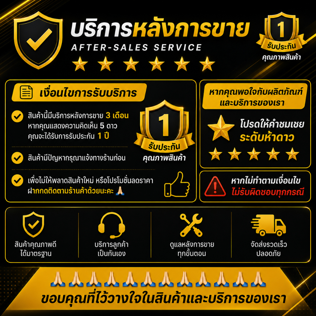 บริการหลังการขาย After-sales service