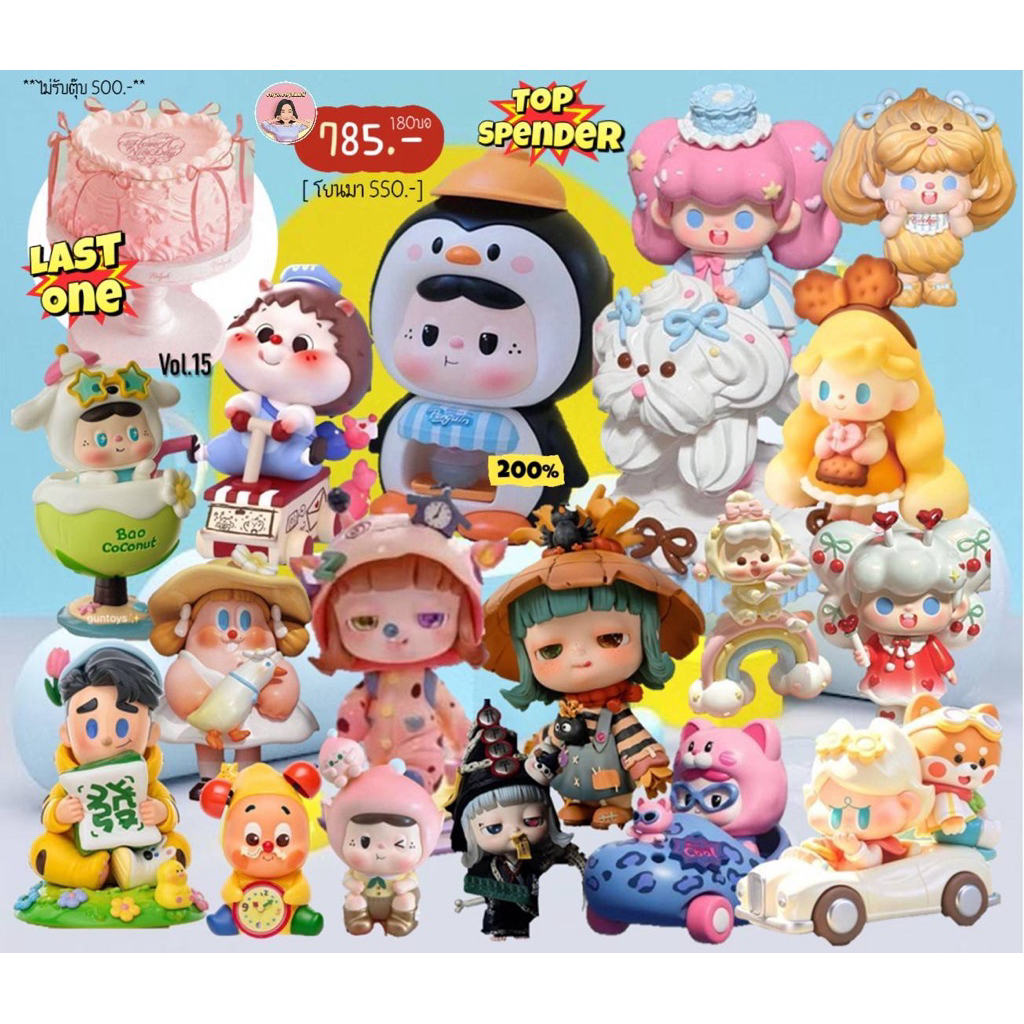 หมด [บอ. 1-80] โมเดล จนจ Toys.Toyland กระดาน15 พร้อมเสิร์ฟแล้วจั๊ฟพรี่ๆ 785฿ [โยนมา 550฿] 160 บอ.