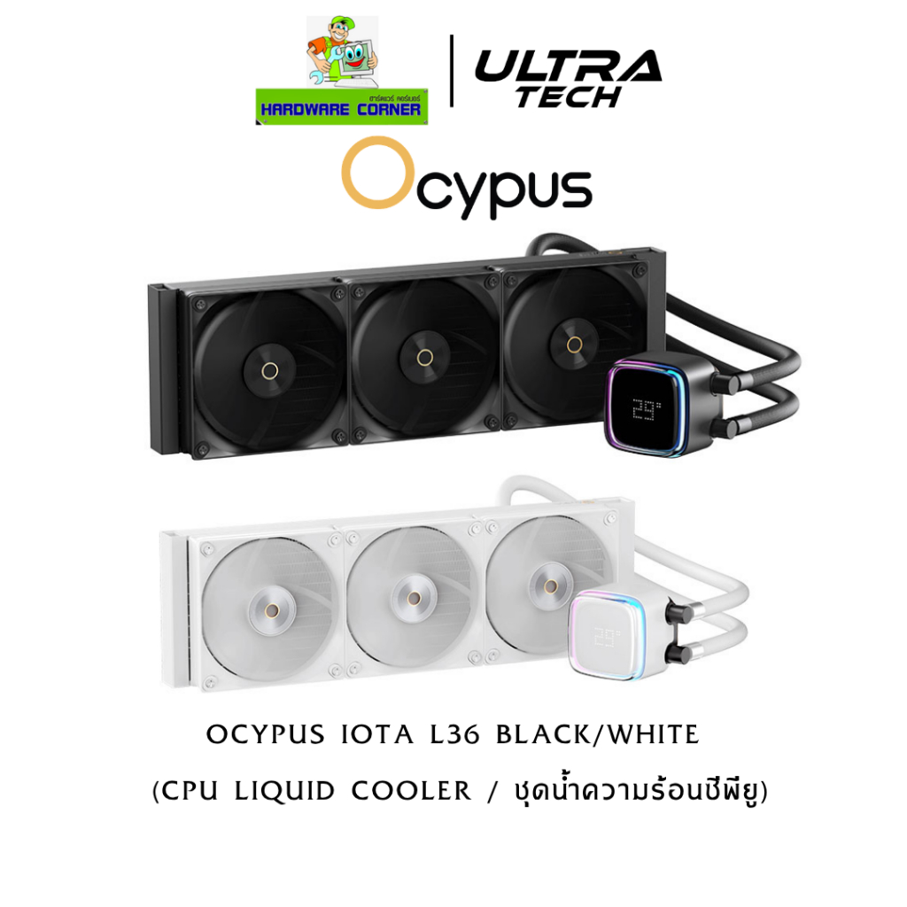 OCYPUS IOTA L36 BLACK/WHITE (CPU LIQUID COOLER / ชุดน้ำความร้อนซีพียู)