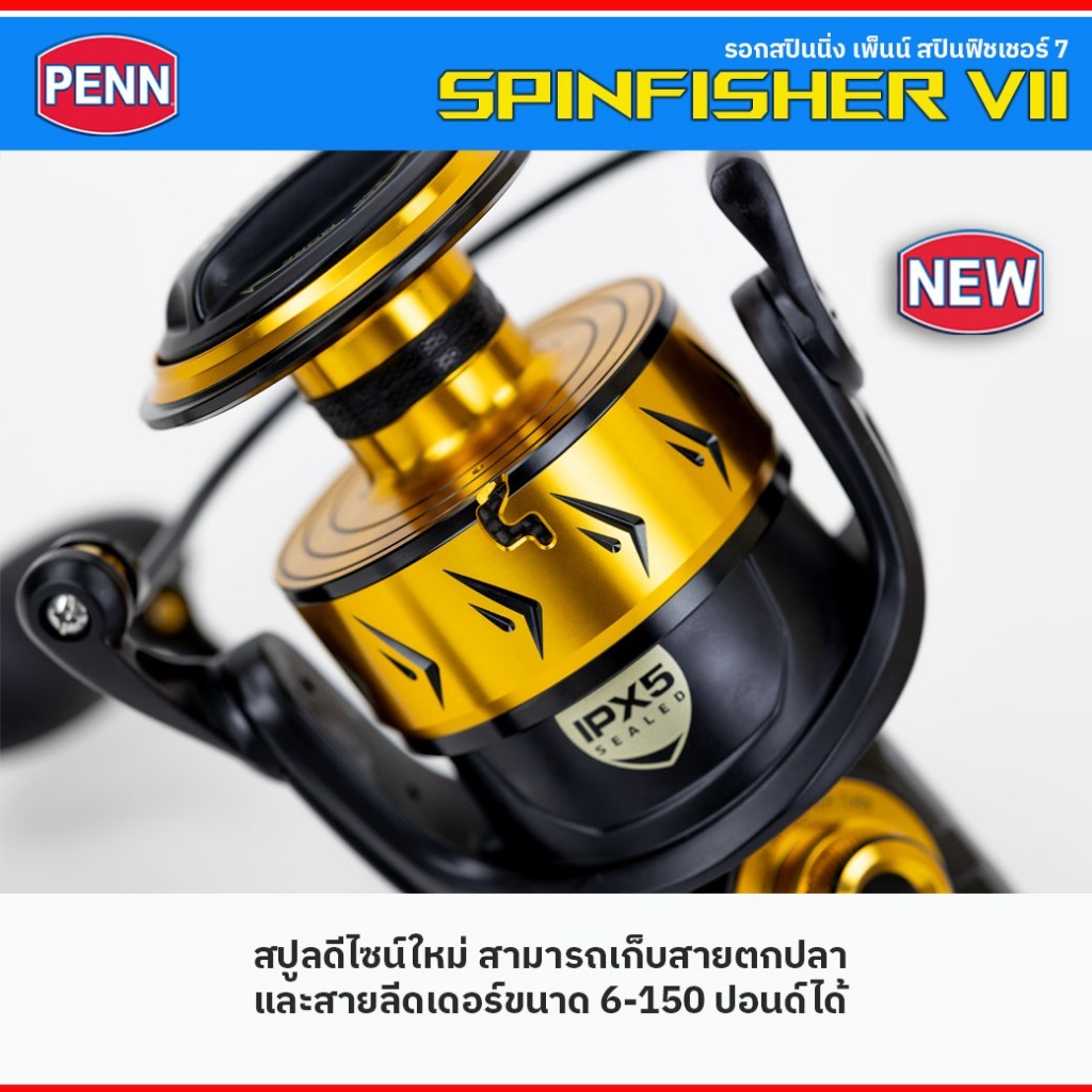 รอกสปินนิ่ง รอกทะเล เพ็นน์ สปินฟิชเชอร์ 7 ขนาด 3500-8500 / Penn Spinfisher VII Size 3500-8500